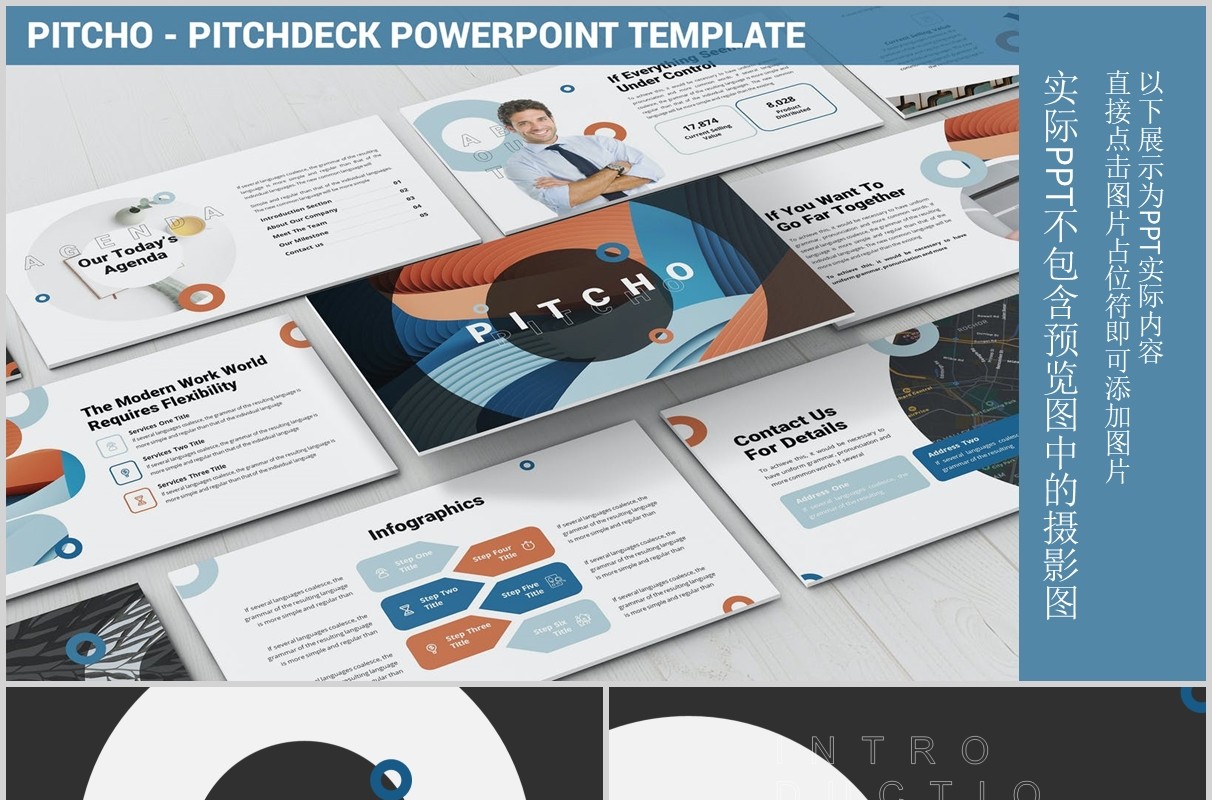 简约教育图片排版设计PPT模板Pitcho - Pitchdeck Powerpoint Template