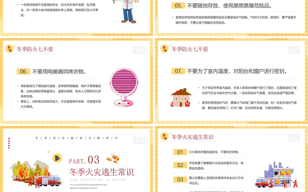 黄色卡通风冬季防火安全知识介绍PPT模板
