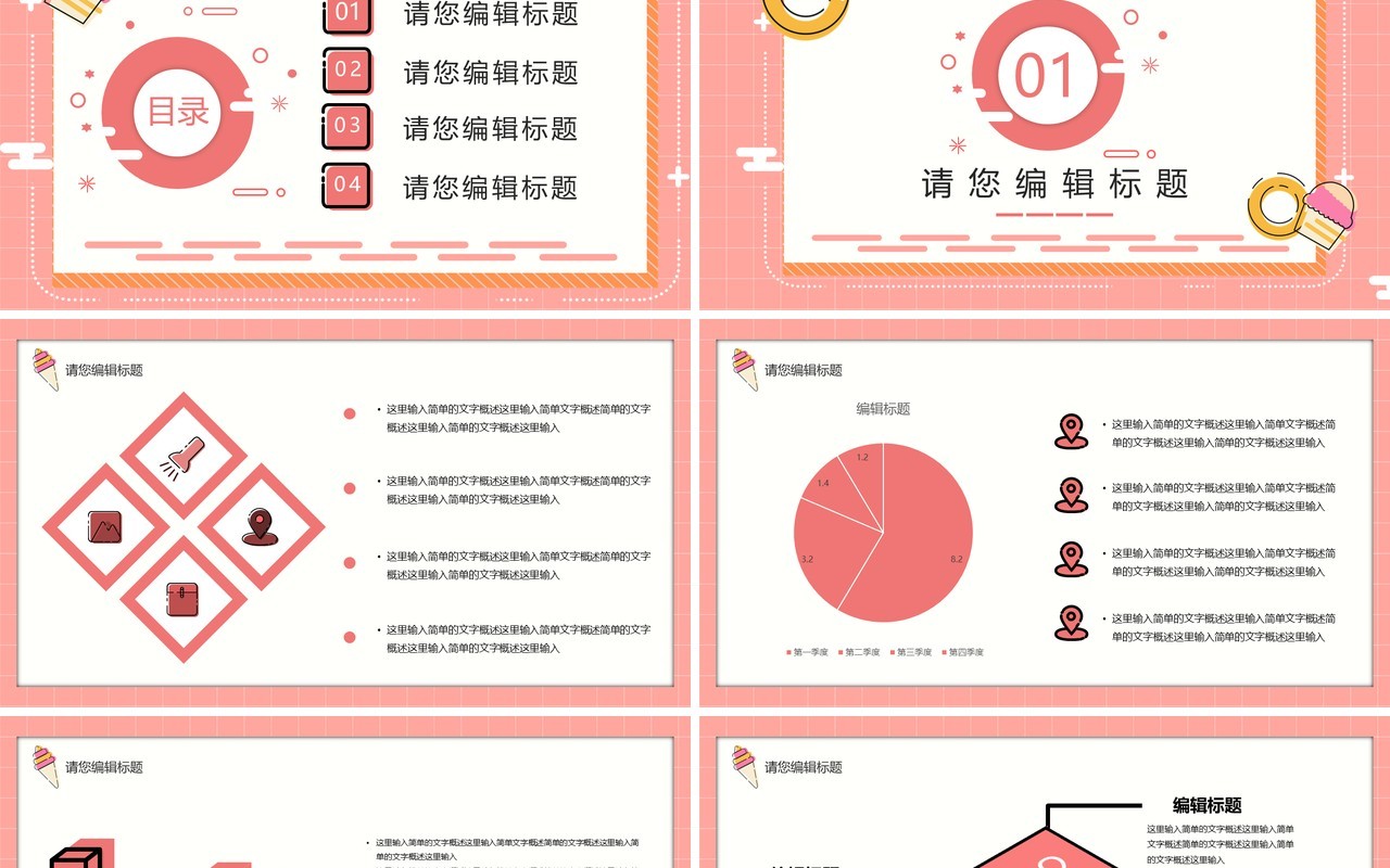 粉色小清新MBE风格工作汇报总结通用PPT模板