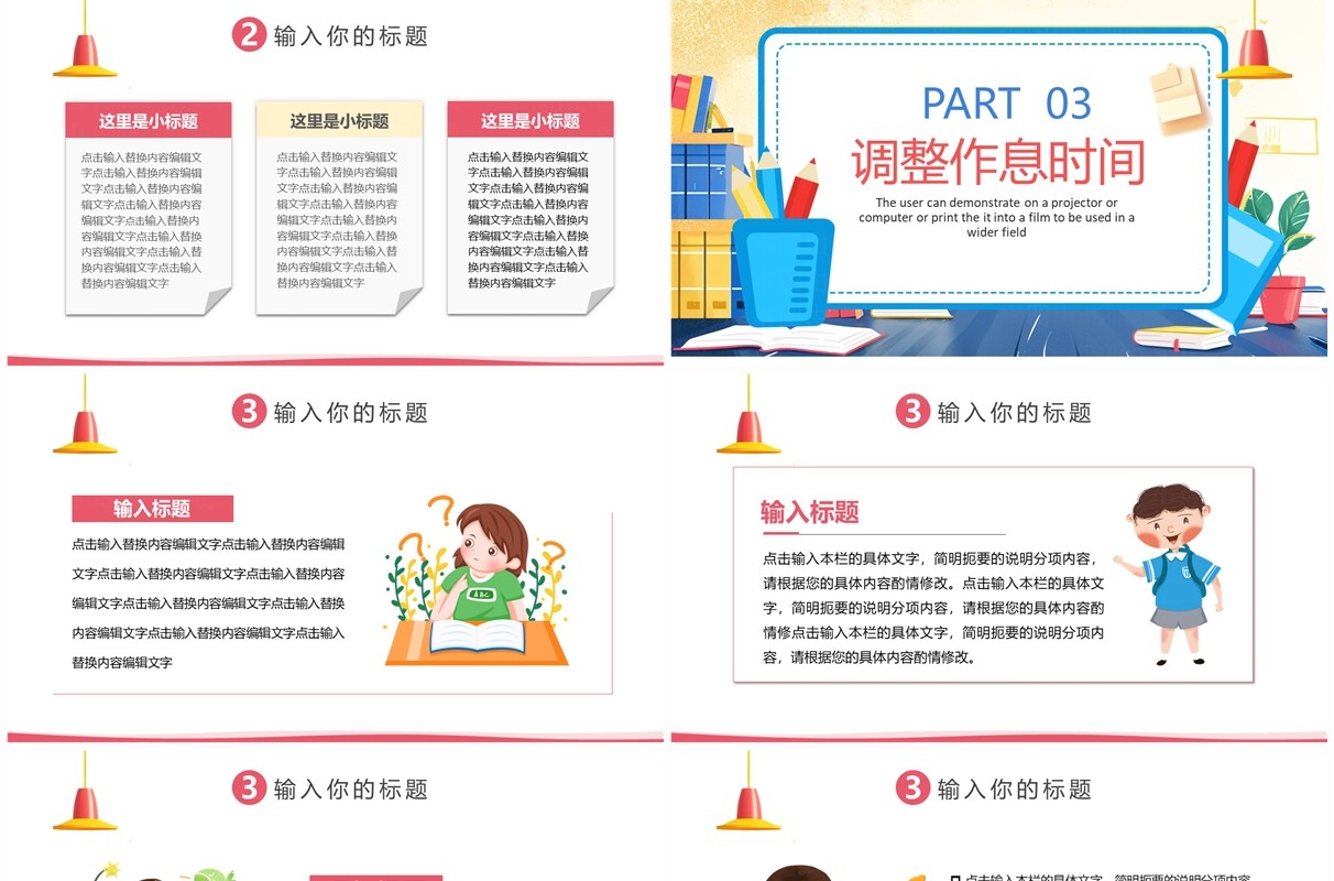 黄色卡通风新学期新计划开学班会PPT模板