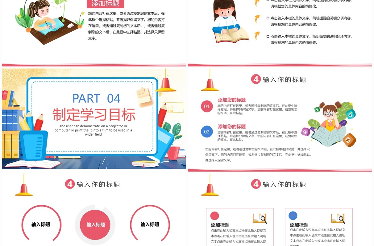 黄色卡通风新学期新计划开学班会PPT模板