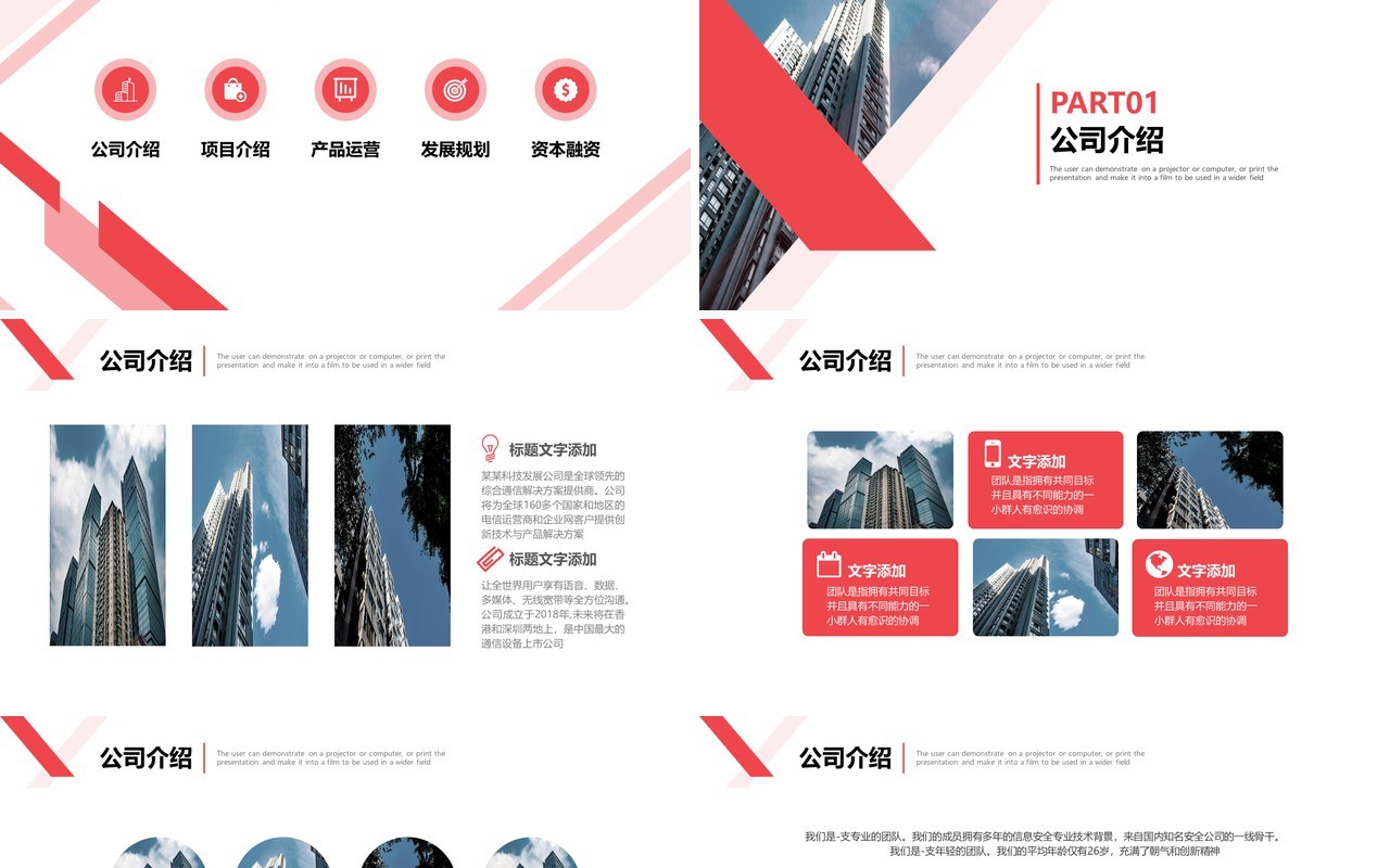 2020几何撞色简约大气商业计划书PPT模板