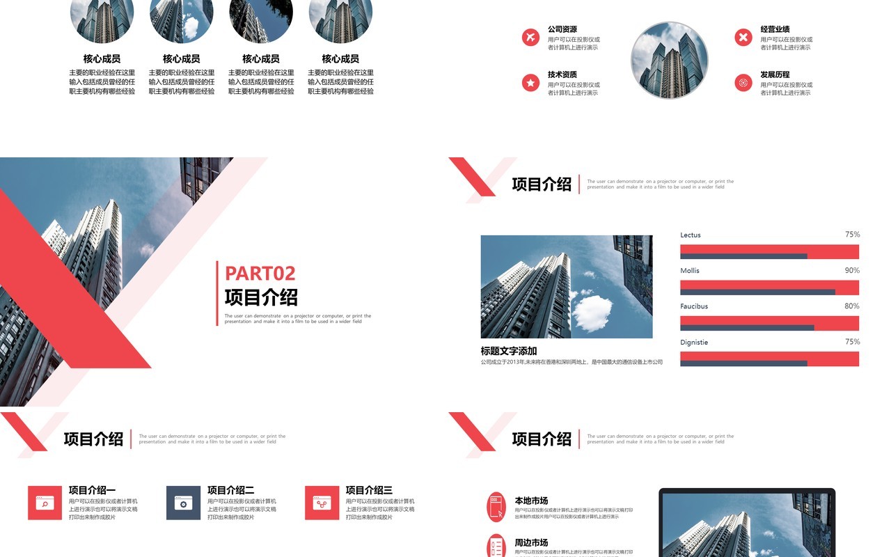 2020几何撞色简约大气商业计划书PPT模板