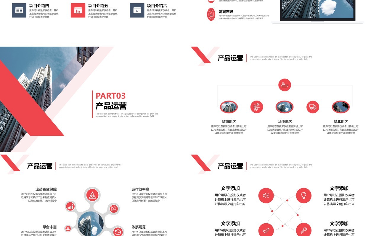 2020几何撞色简约大气商业计划书PPT模板