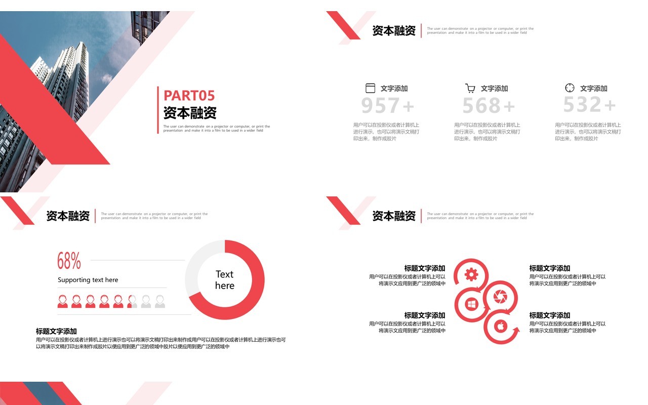 2020几何撞色简约大气商业计划书PPT模板