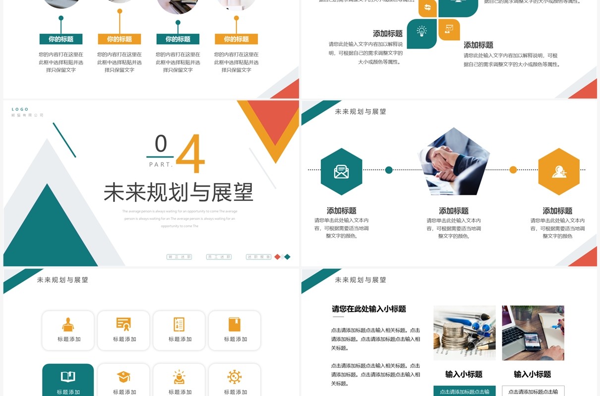 几何商务风试用期员工转正述职汇报PPT通用模板