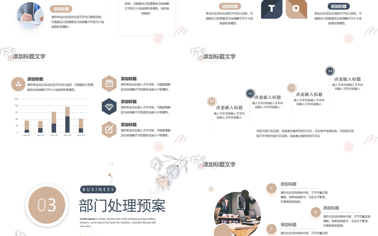 茶色简约风行政部新年计划PPT通用模板