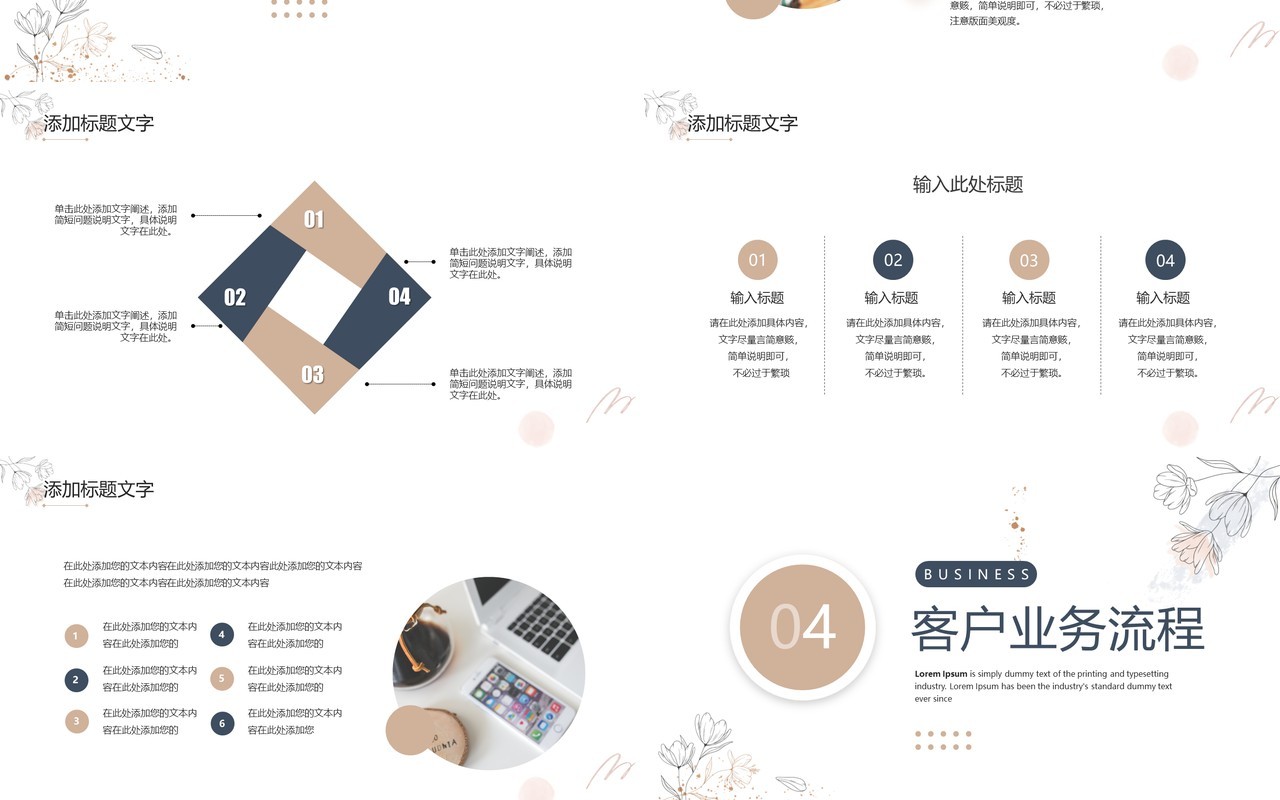 茶色简约风行政部新年计划PPT通用模板