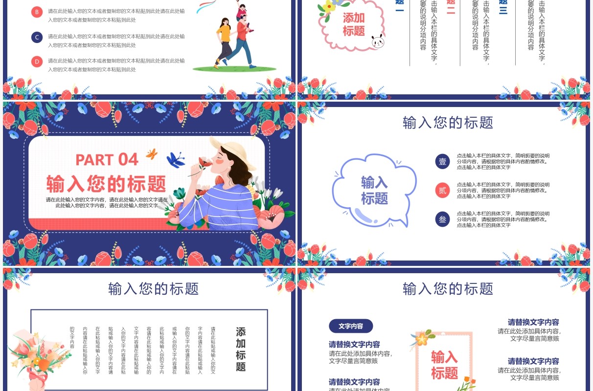 蓝色卡通插画风五月你好PPT通用模板