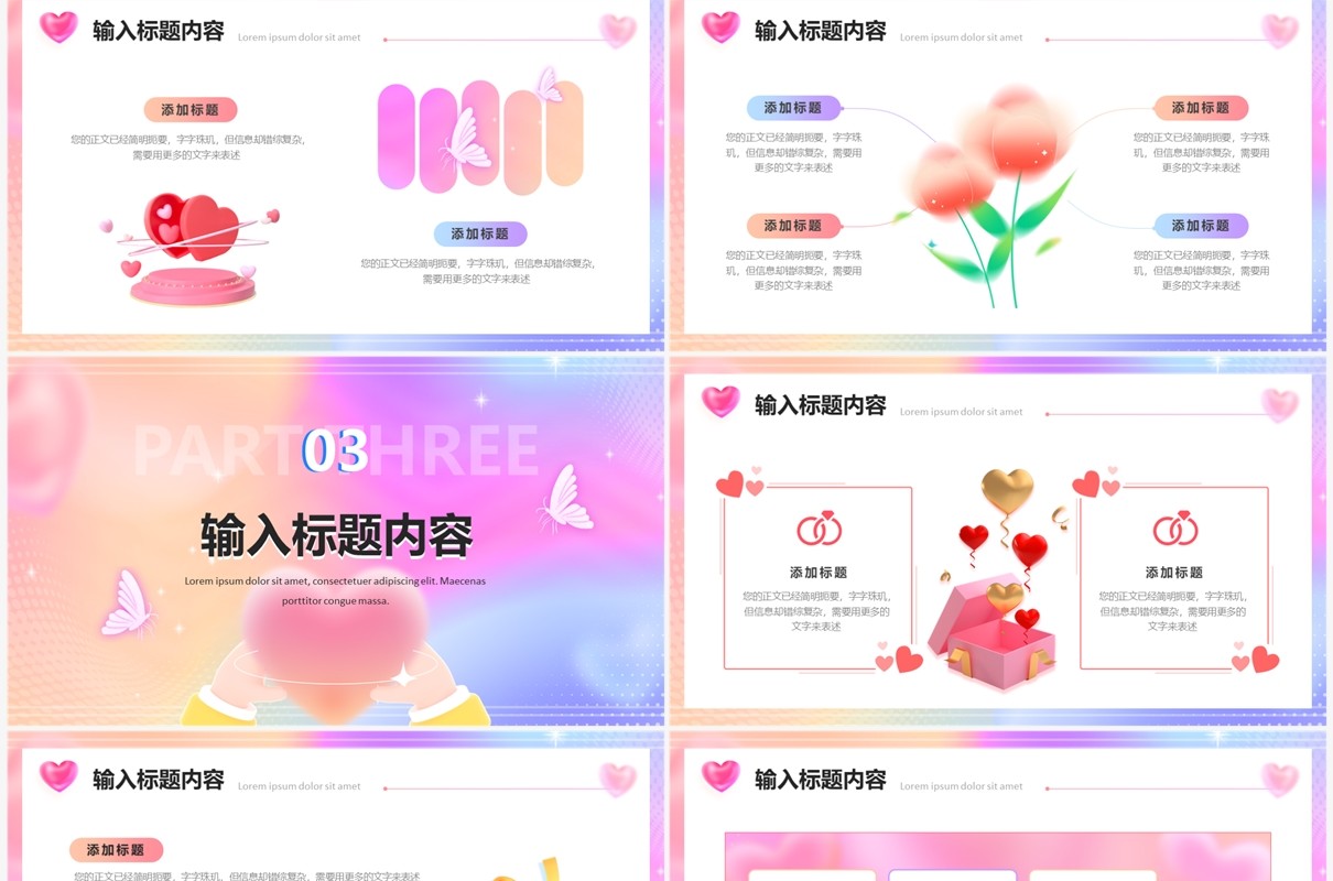 粉紫渐变风七夕有礼活动策划PPT模板