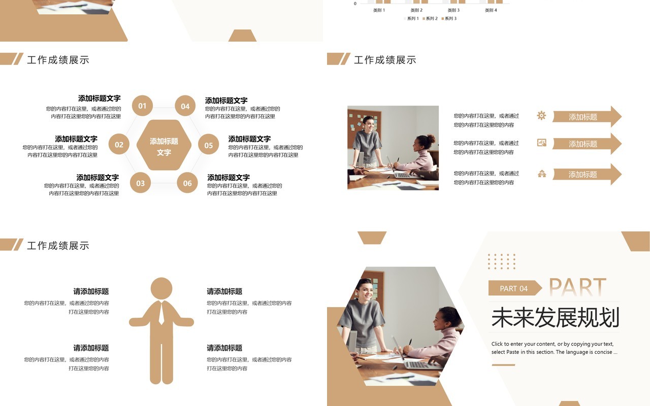 棕色简约风运营述职报告PPT模板