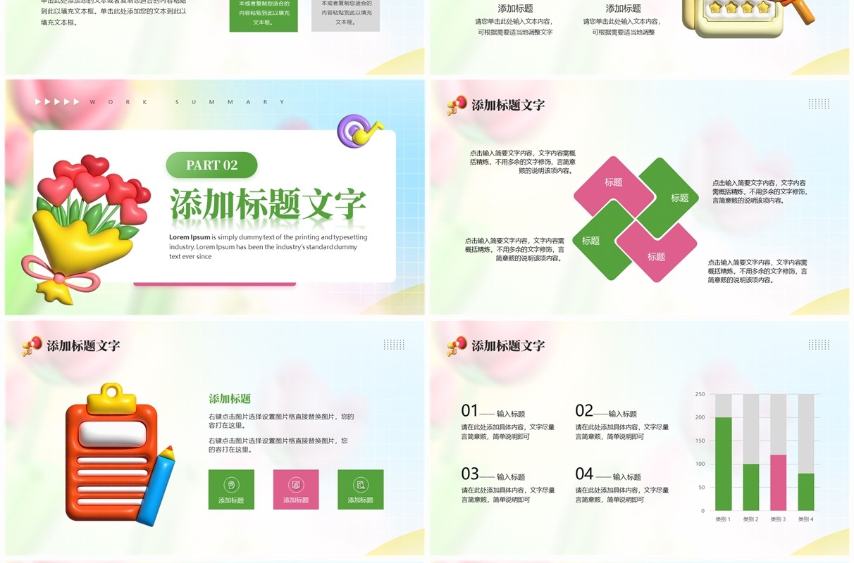 绿色膨胀风七月你好PPT通用模板