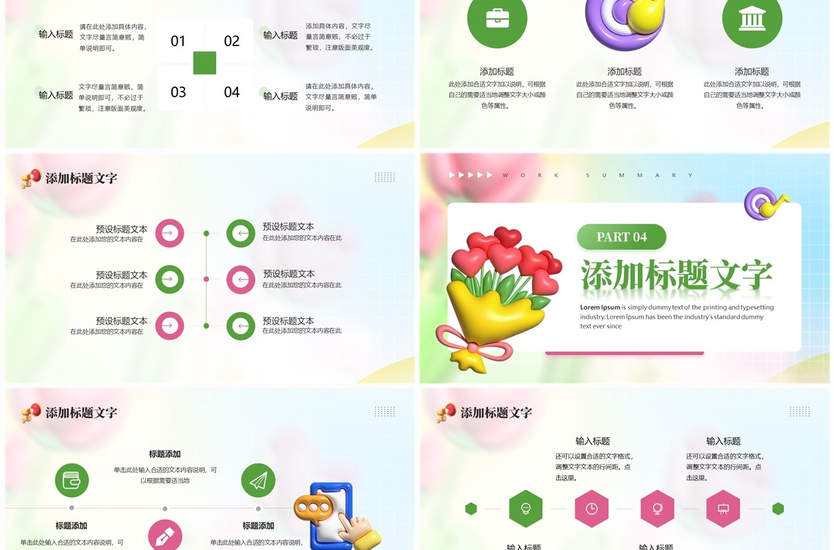 绿色膨胀风七月你好PPT通用模板