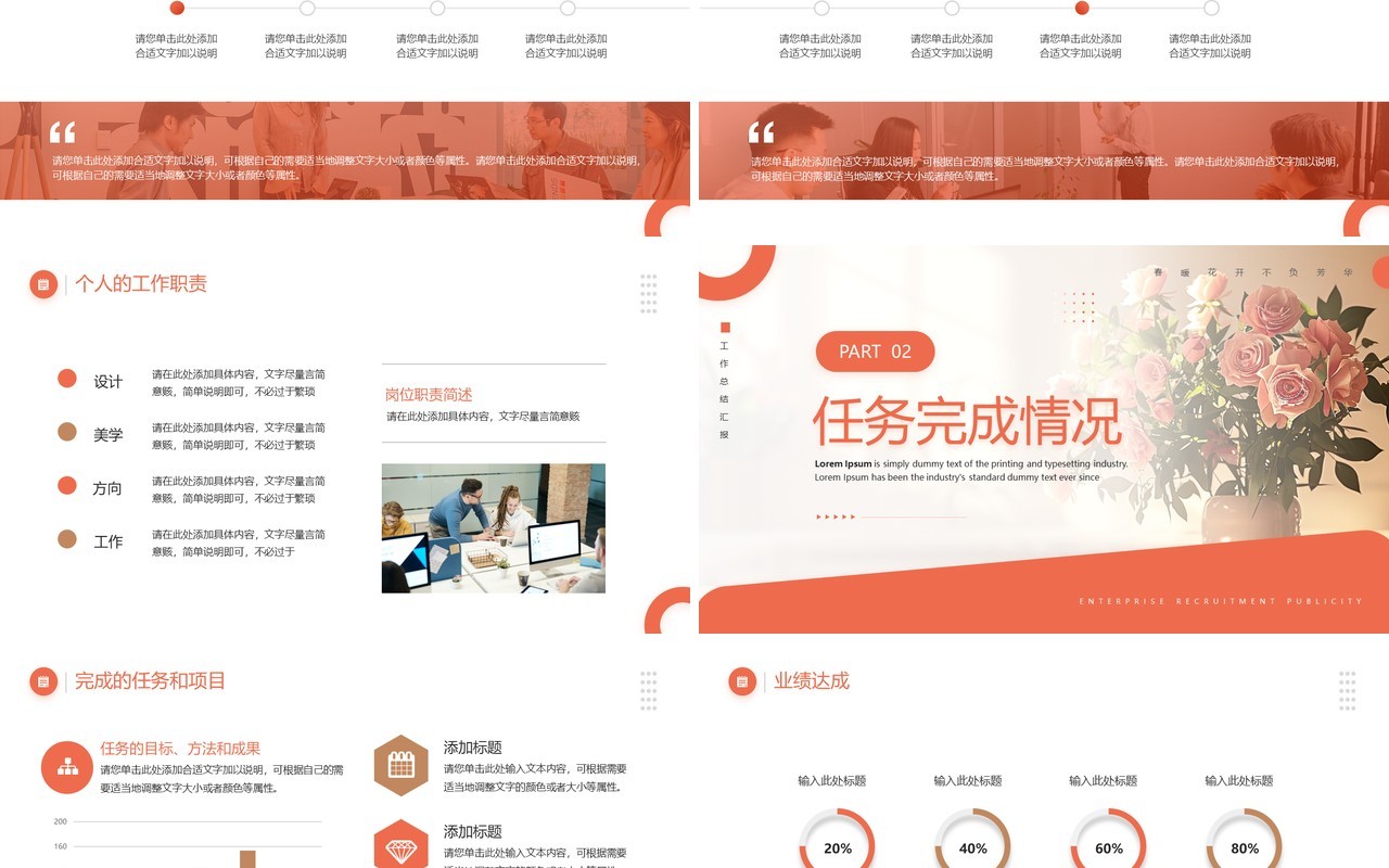 红色简约风述职报告工作计划PPT模板