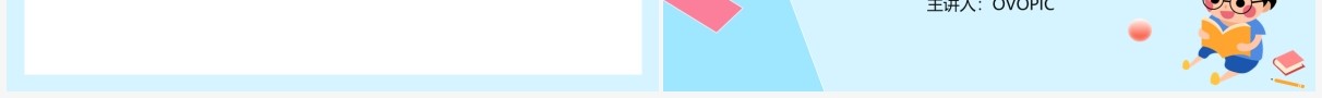 部编版五年级数学上册三角形的面积课件PPT模板