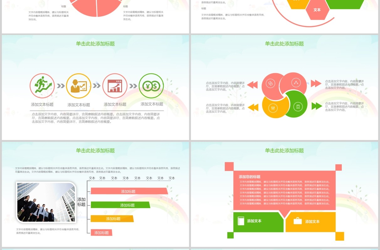 卡通教学设计教师说课PPT模板