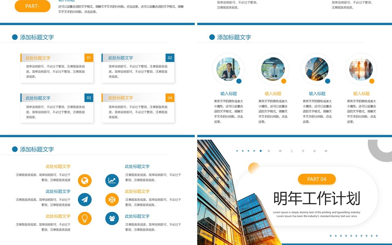 蓝色简约风2025年终工作总结PPT通用模板