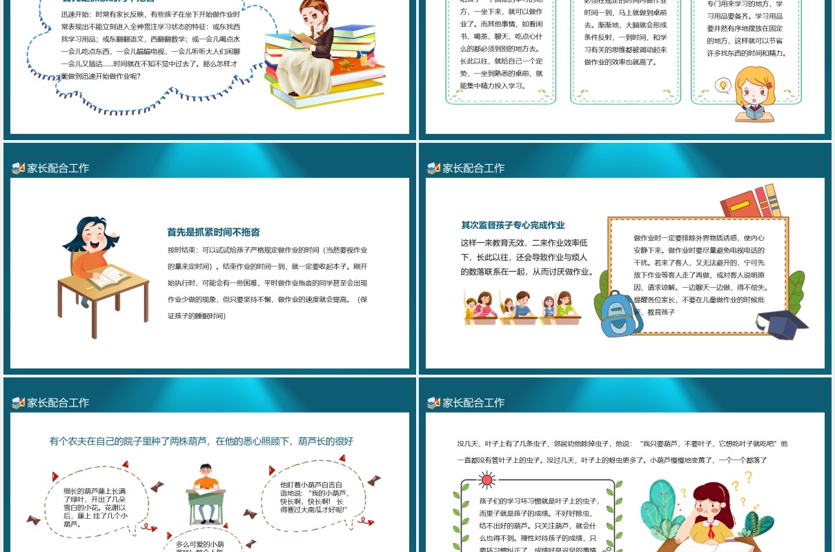 校园教育三年级数学家长会动态PPT模板