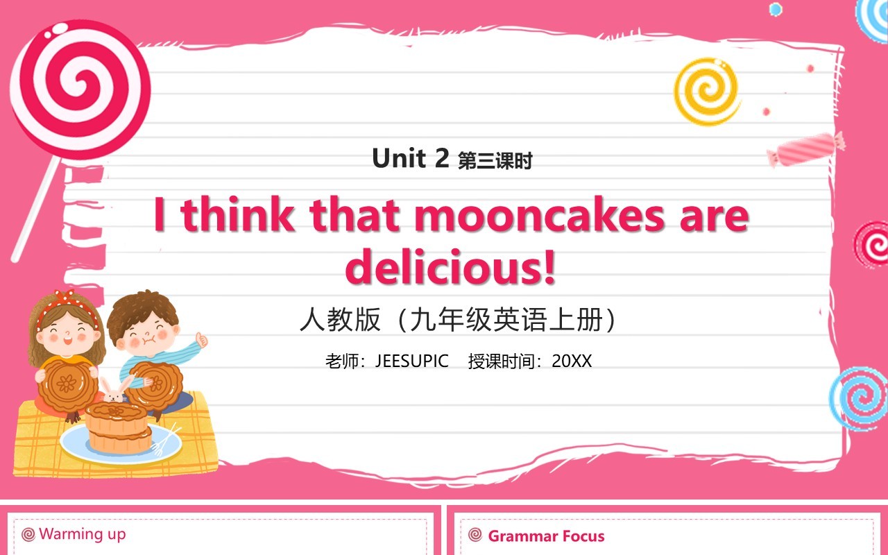 部编版九年级英语上册I think that mooncakes are delicious第三课时PPT模板