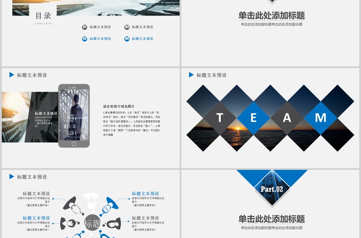 简约简洁工作复盘总结报告PPT模板