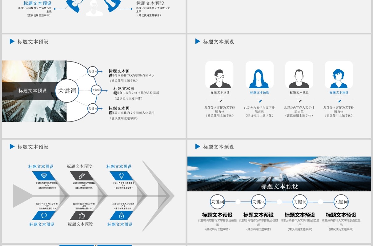 简约简洁工作复盘总结报告PPT模板