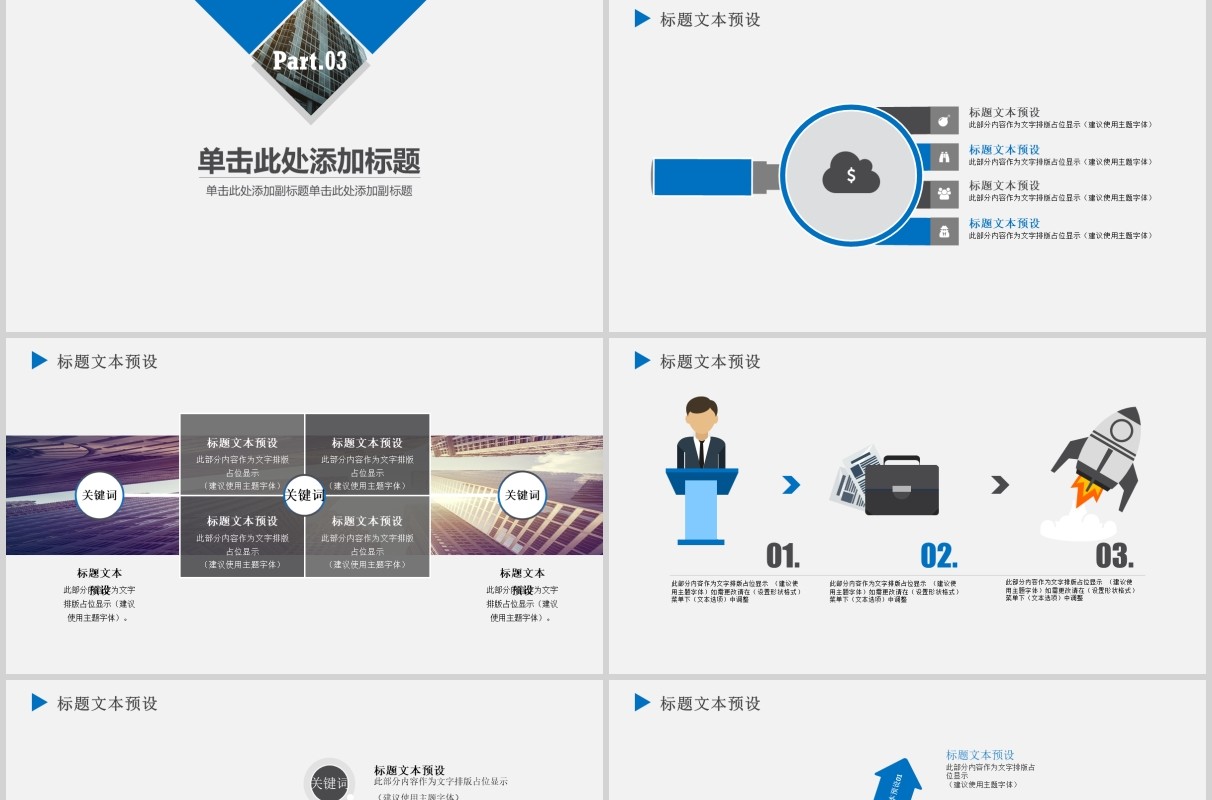 简约简洁工作复盘总结报告PPT模板