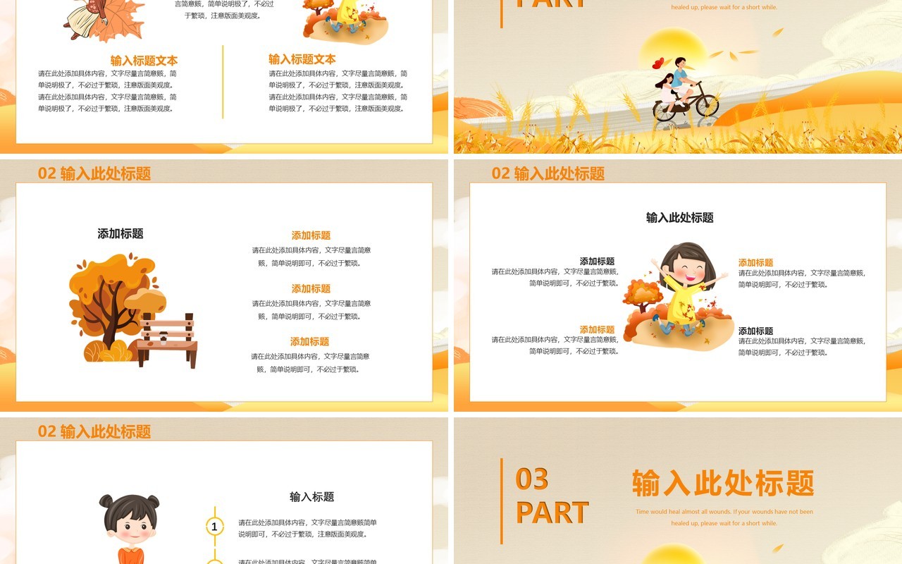 2020卡通十月你好遇见十月通用PPT模板