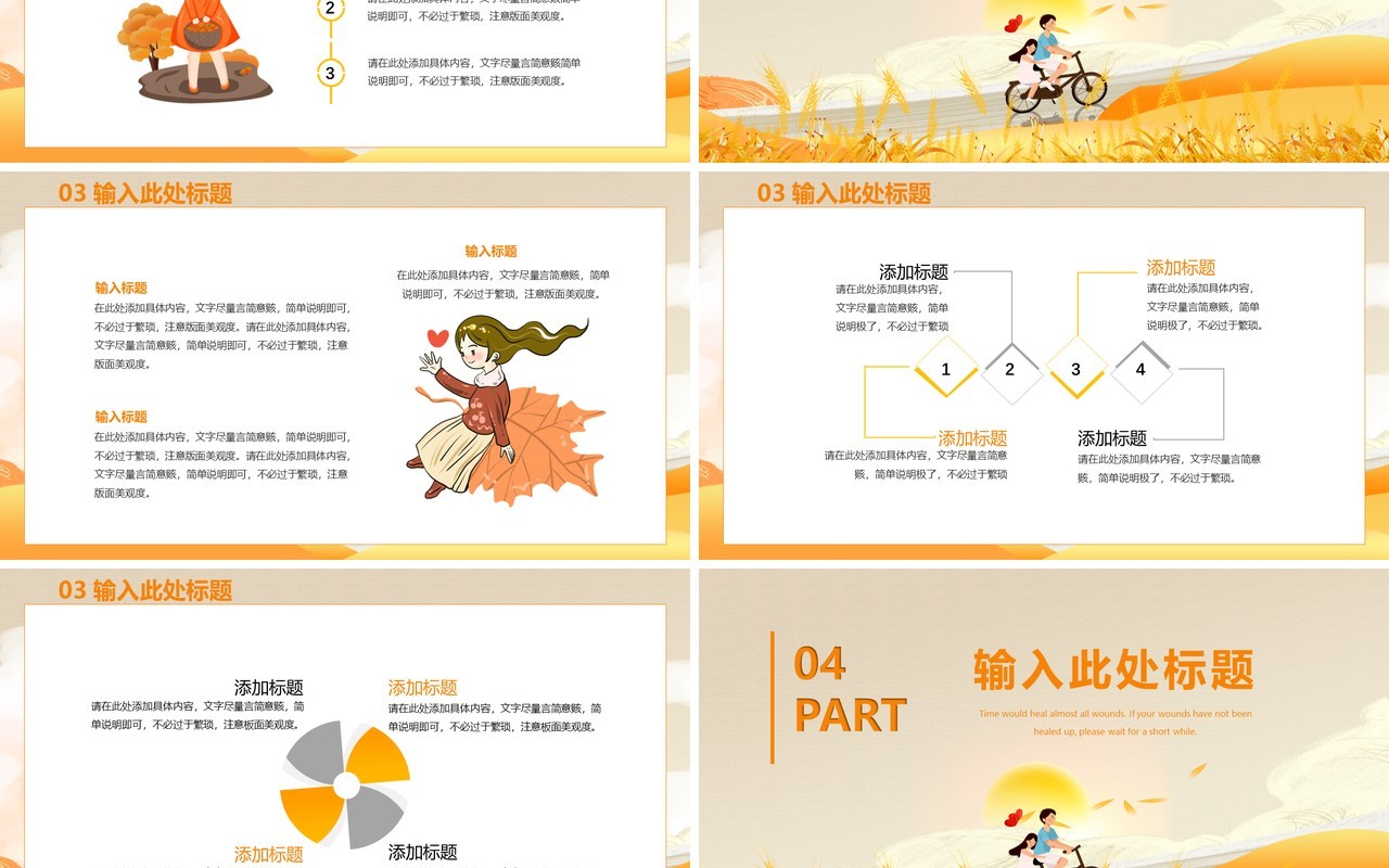 2020卡通十月你好遇见十月通用PPT模板