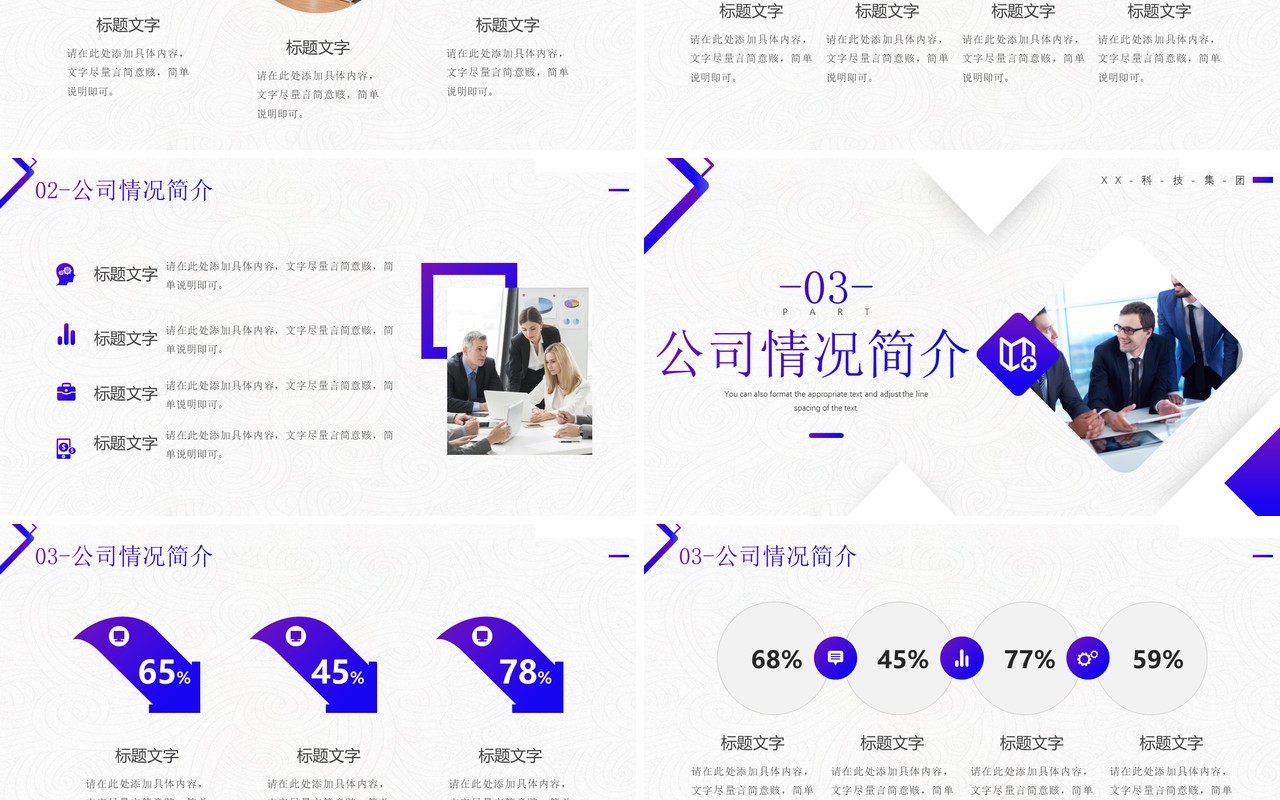 紫色商务风商业融资计划书PPT通用模板