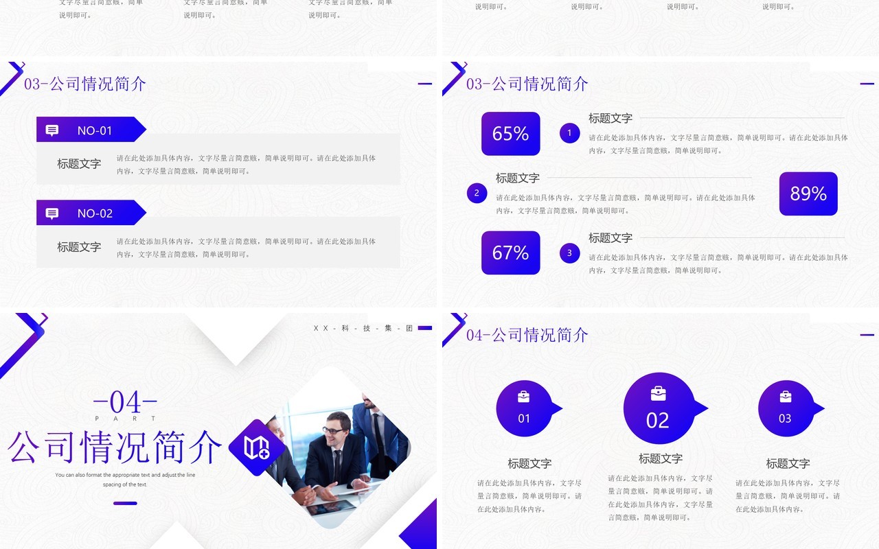 紫色商务风商业融资计划书PPT通用模板