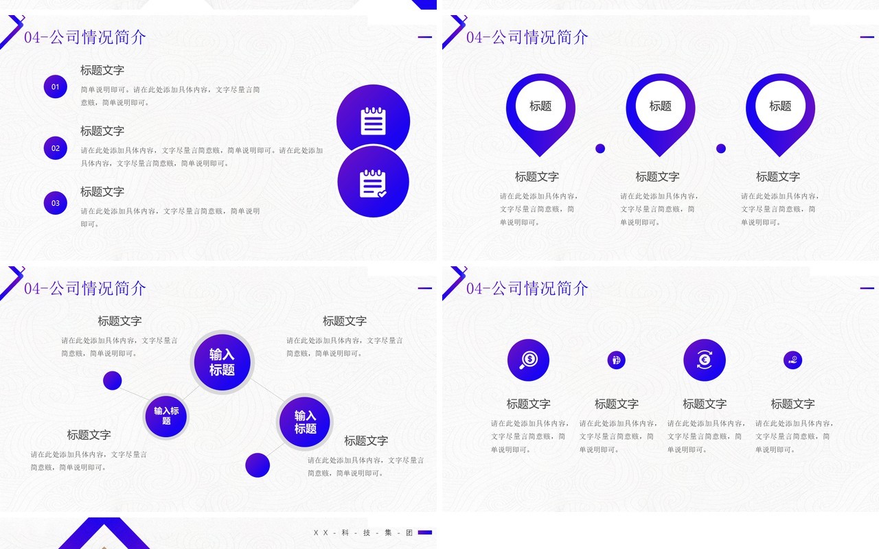 紫色商务风商业融资计划书PPT通用模板