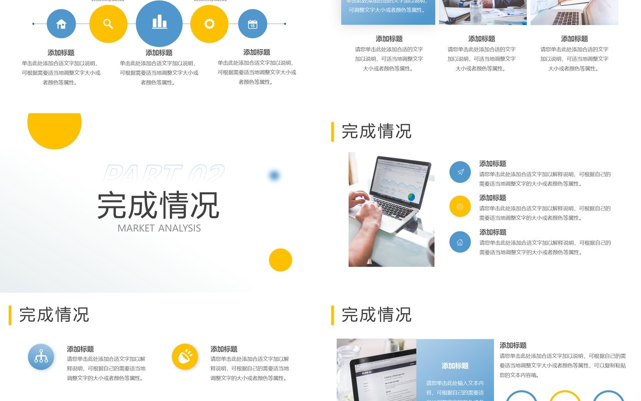 黄蓝撞色简约风年中工作总结汇报PPT模板