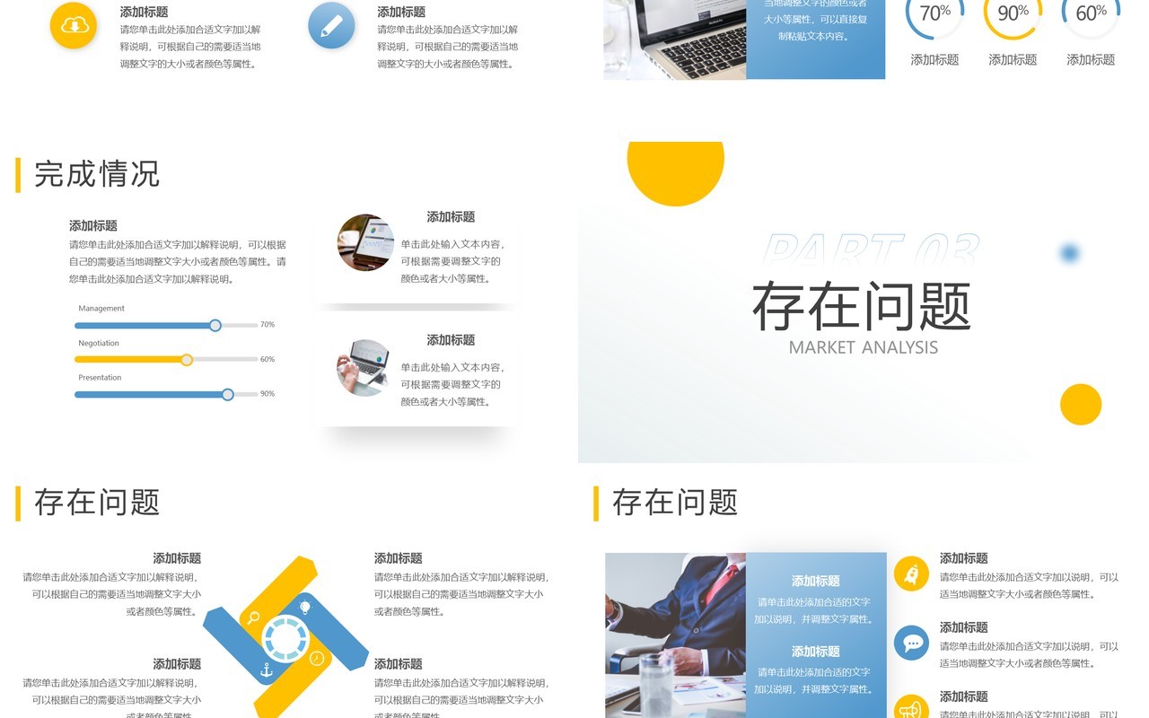 黄蓝撞色简约风年中工作总结汇报PPT模板