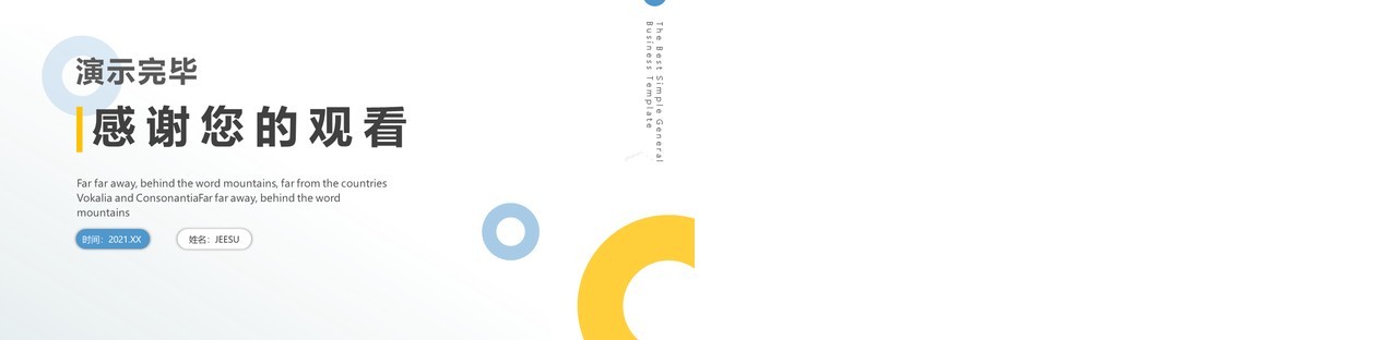 黄蓝撞色简约风年中工作总结汇报PPT模板