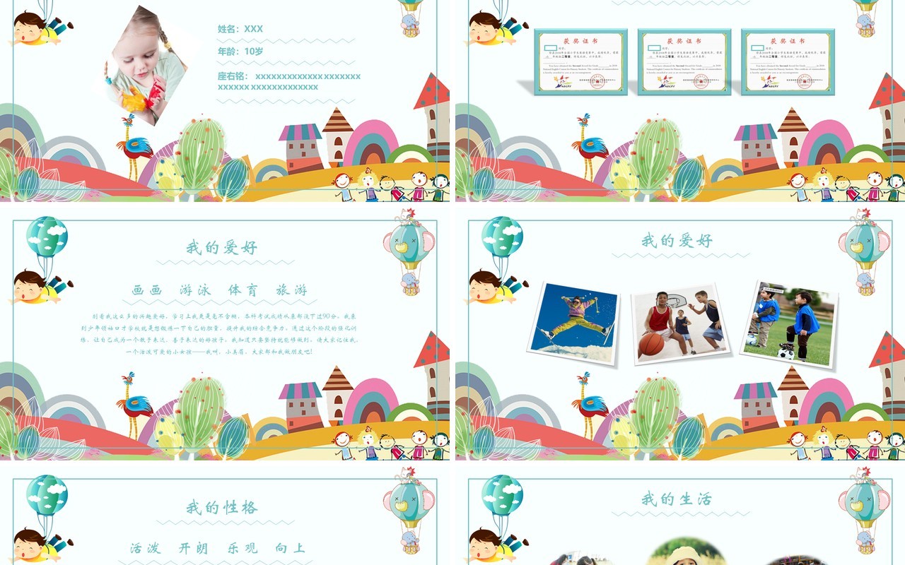 卡通小学生竞选通用自我介绍PPT模板