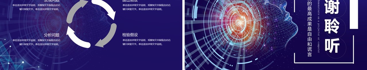 人工智能PPT模板114