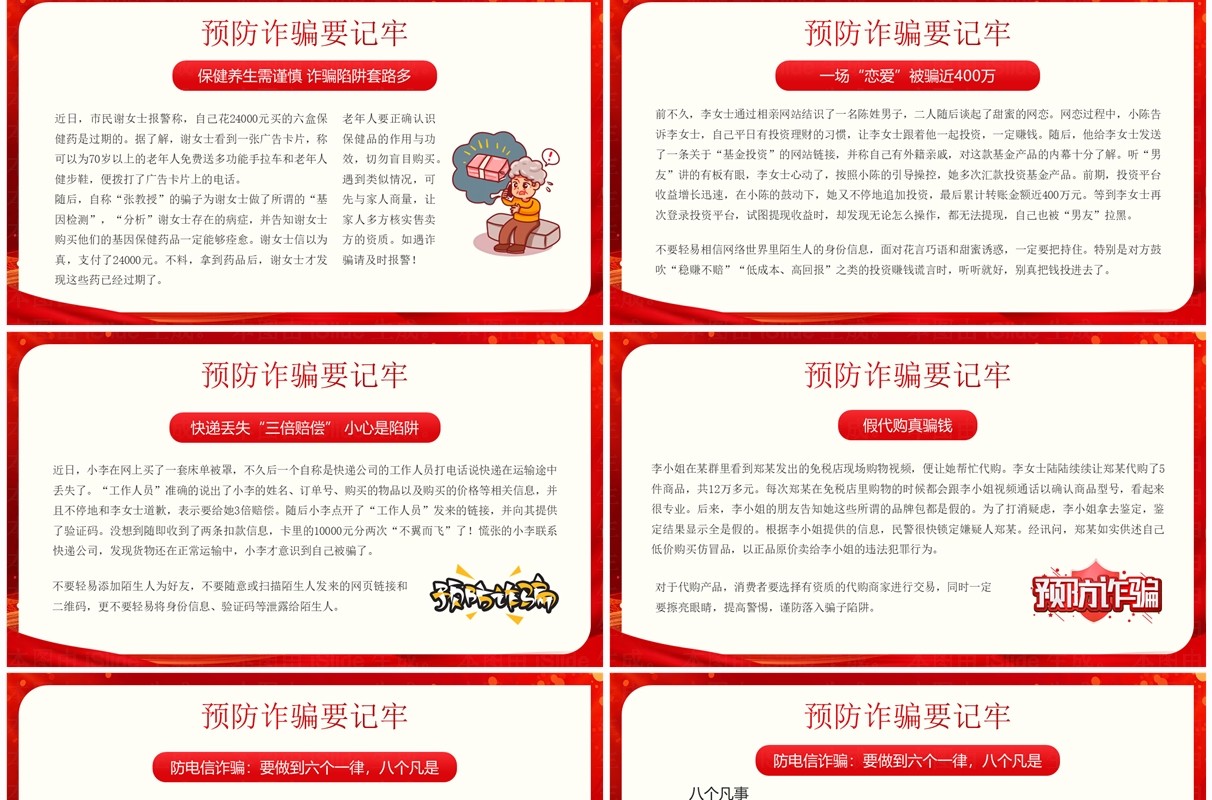 红金简约风世界法律日宣传PPT模板