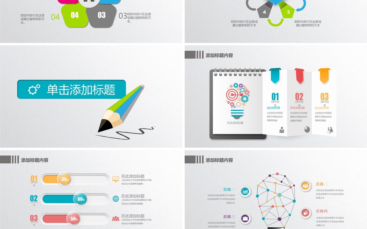 彩色铅笔个人工作汇报总结ppt