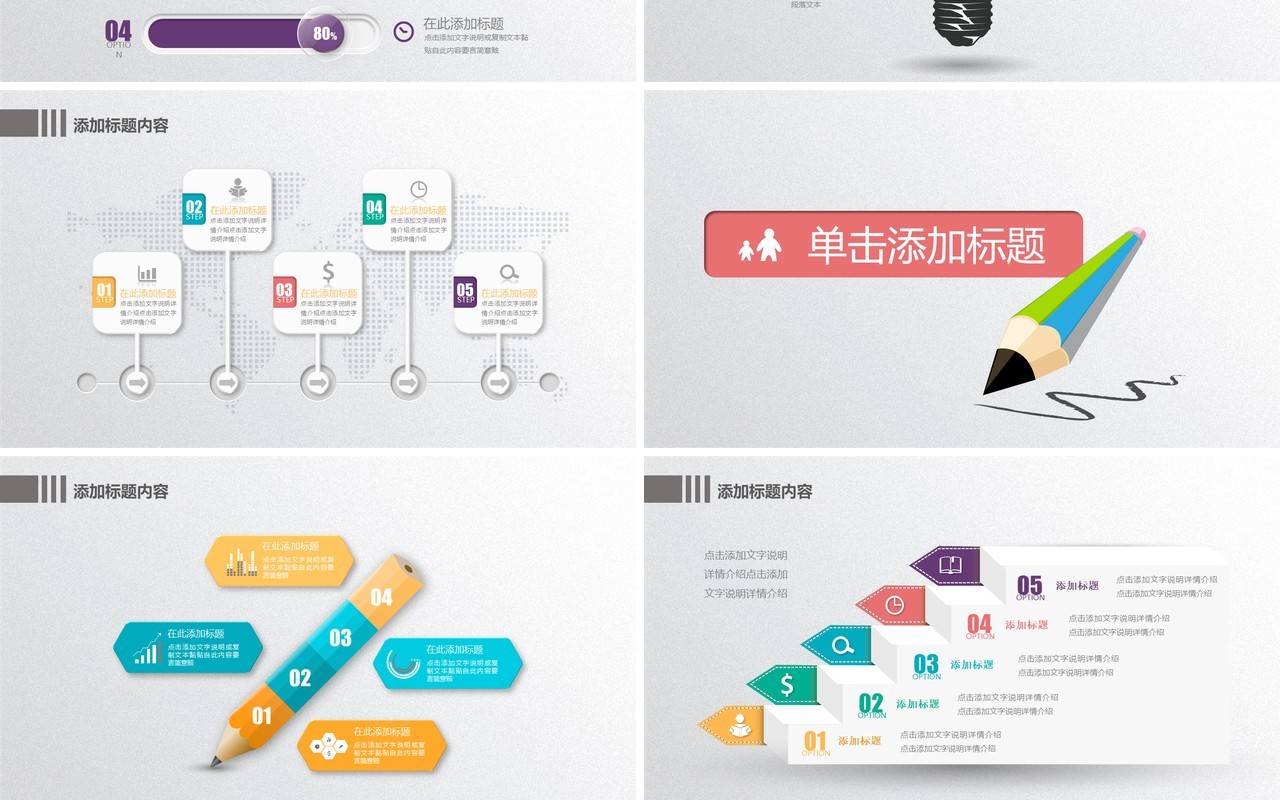 彩色铅笔个人工作汇报总结ppt