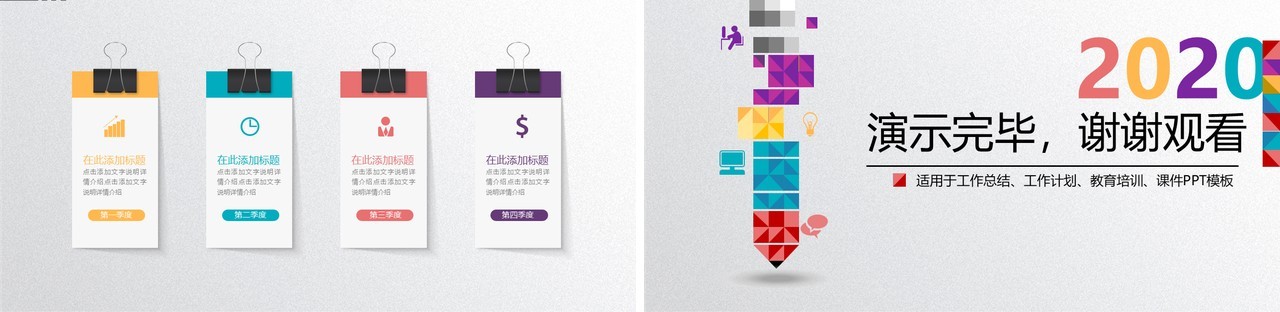 彩色铅笔个人工作汇报总结ppt