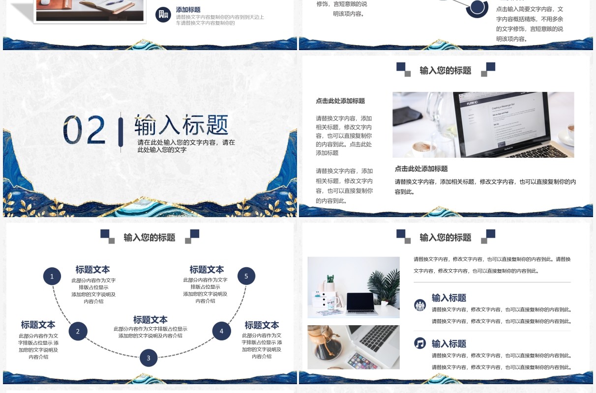 蓝色鎏金商业计划书通用PPT模板