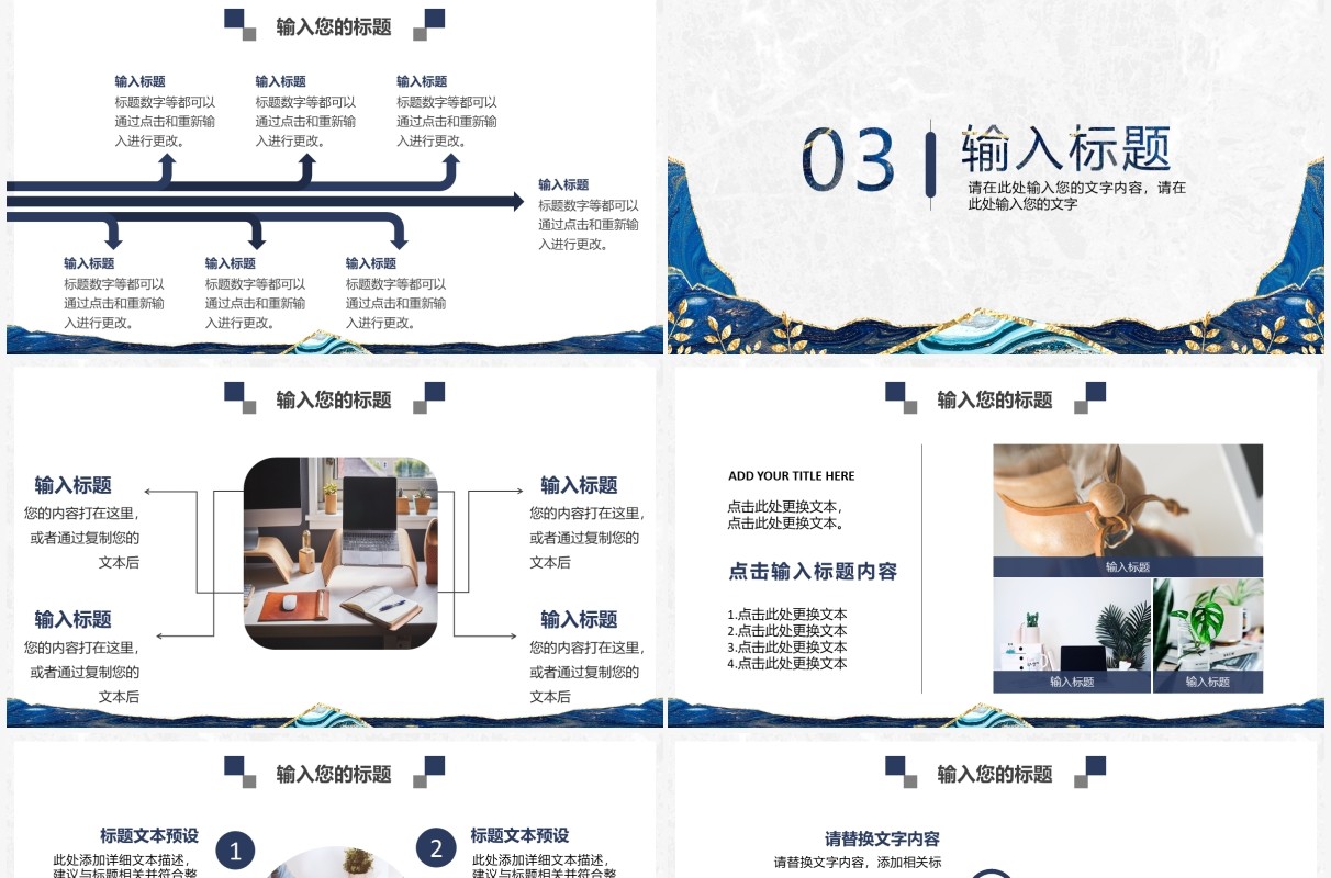 蓝色鎏金商业计划书通用PPT模板