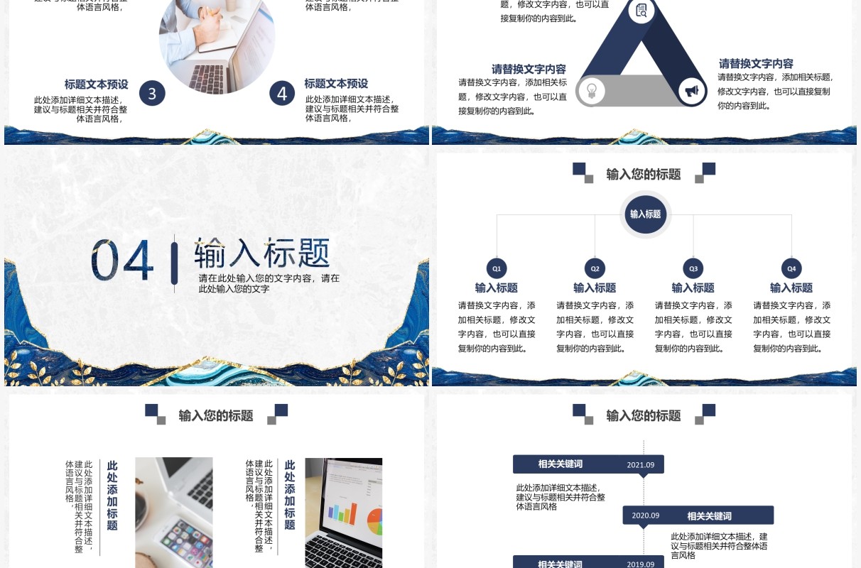 蓝色鎏金商业计划书通用PPT模板