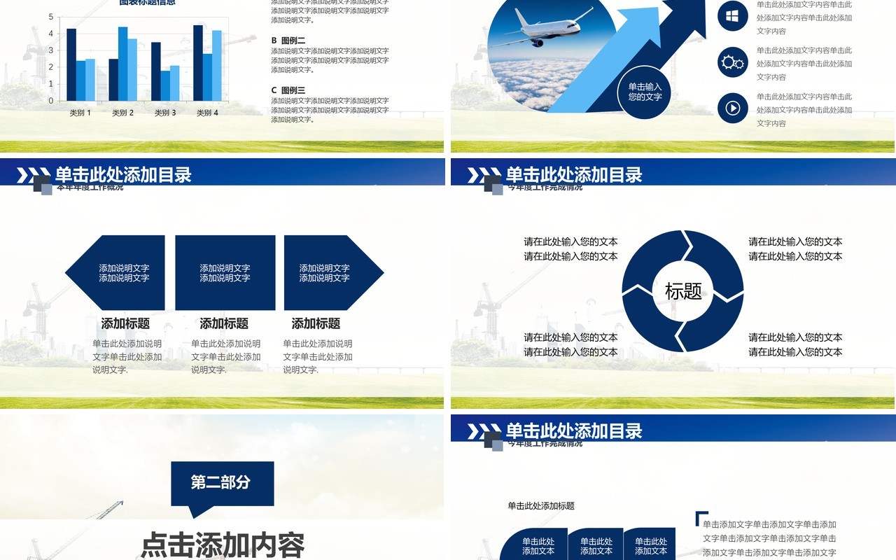 生产工作安全生产汇报PPT模板安全培训