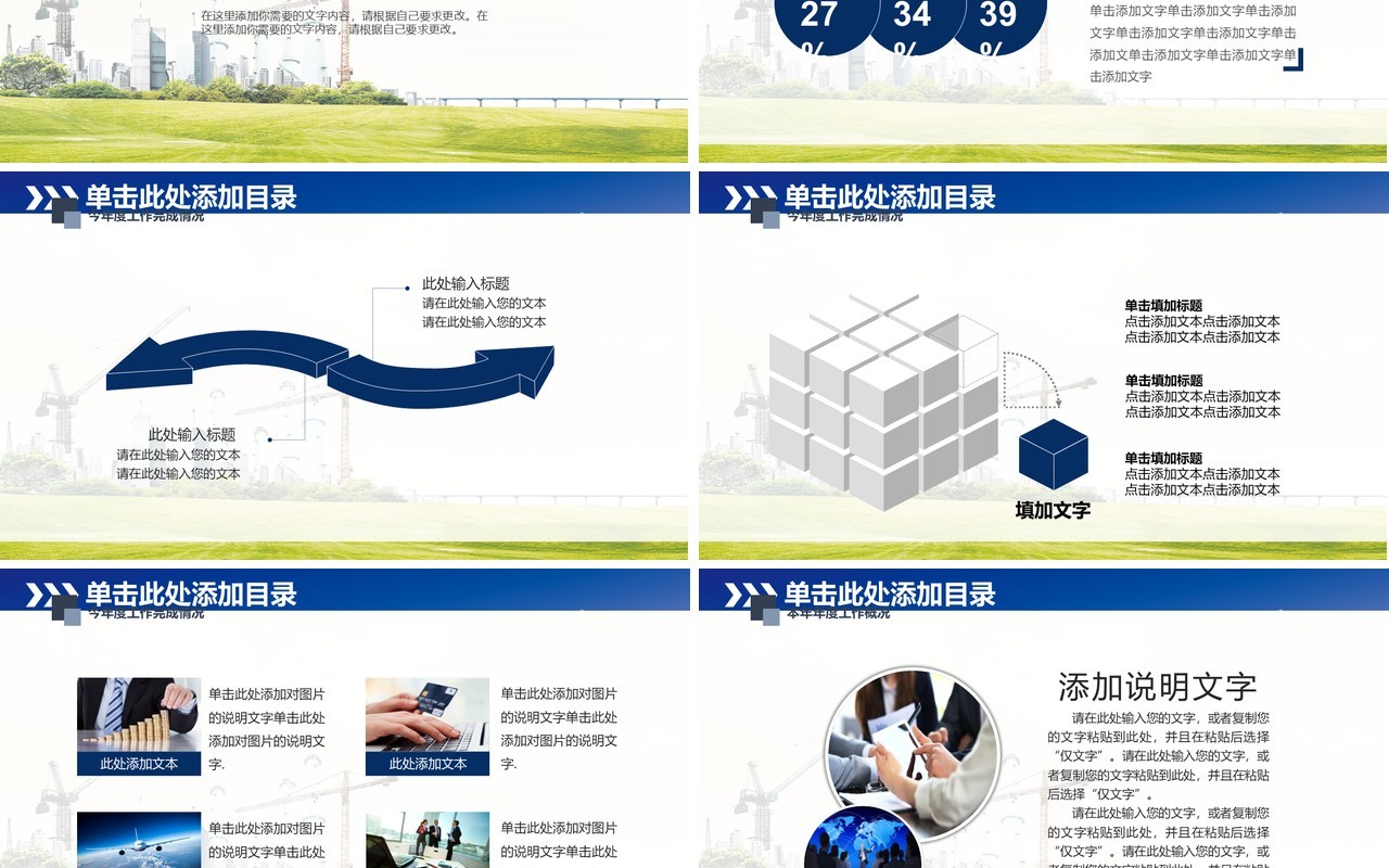 生产工作安全生产汇报PPT模板安全培训