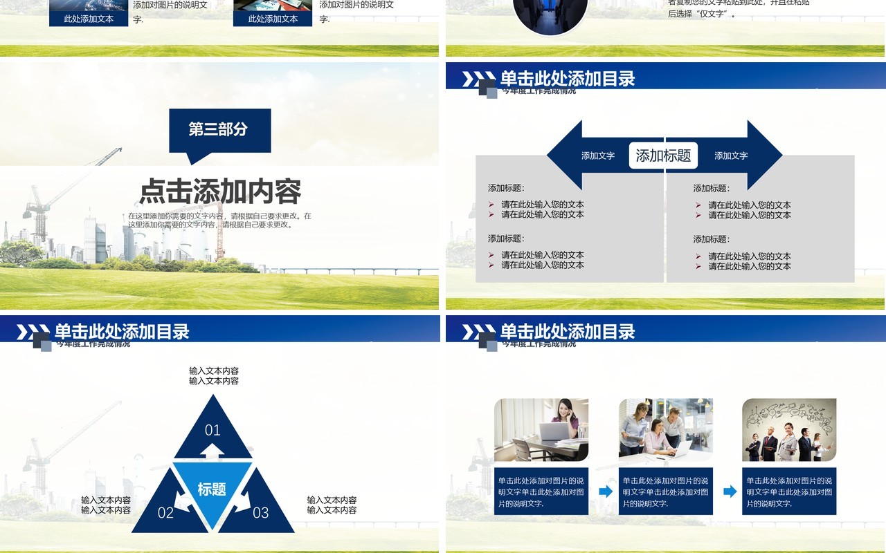 生产工作安全生产汇报PPT模板安全培训