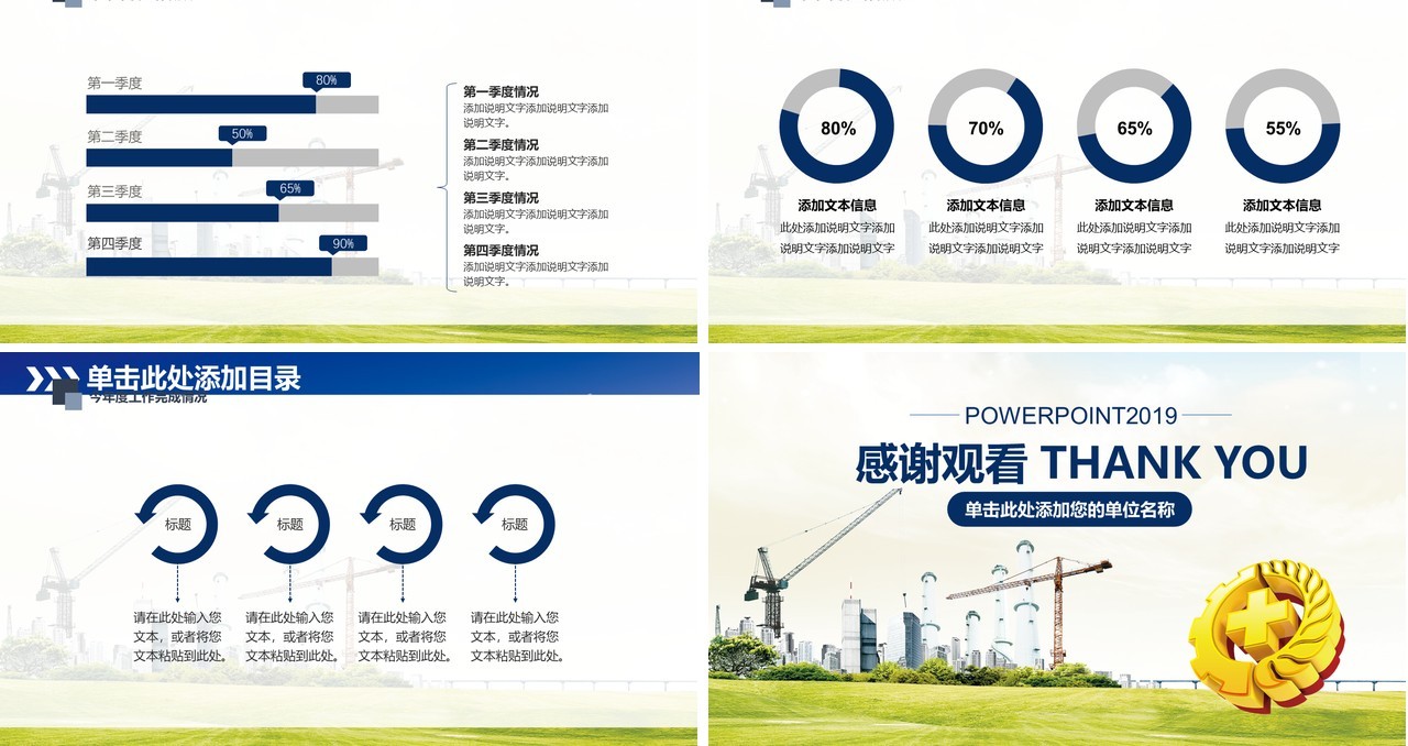 生产工作安全生产汇报PPT模板安全培训