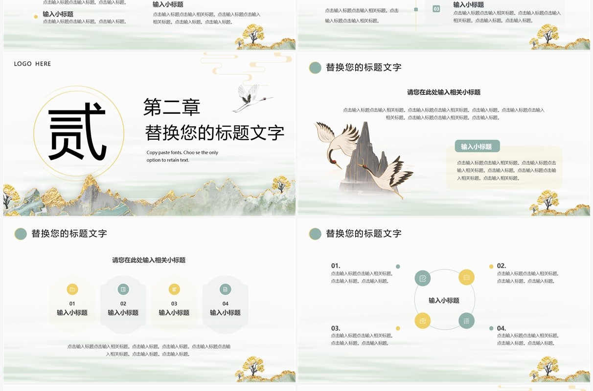 淡雅中国古风东方腔调PPT通用模板