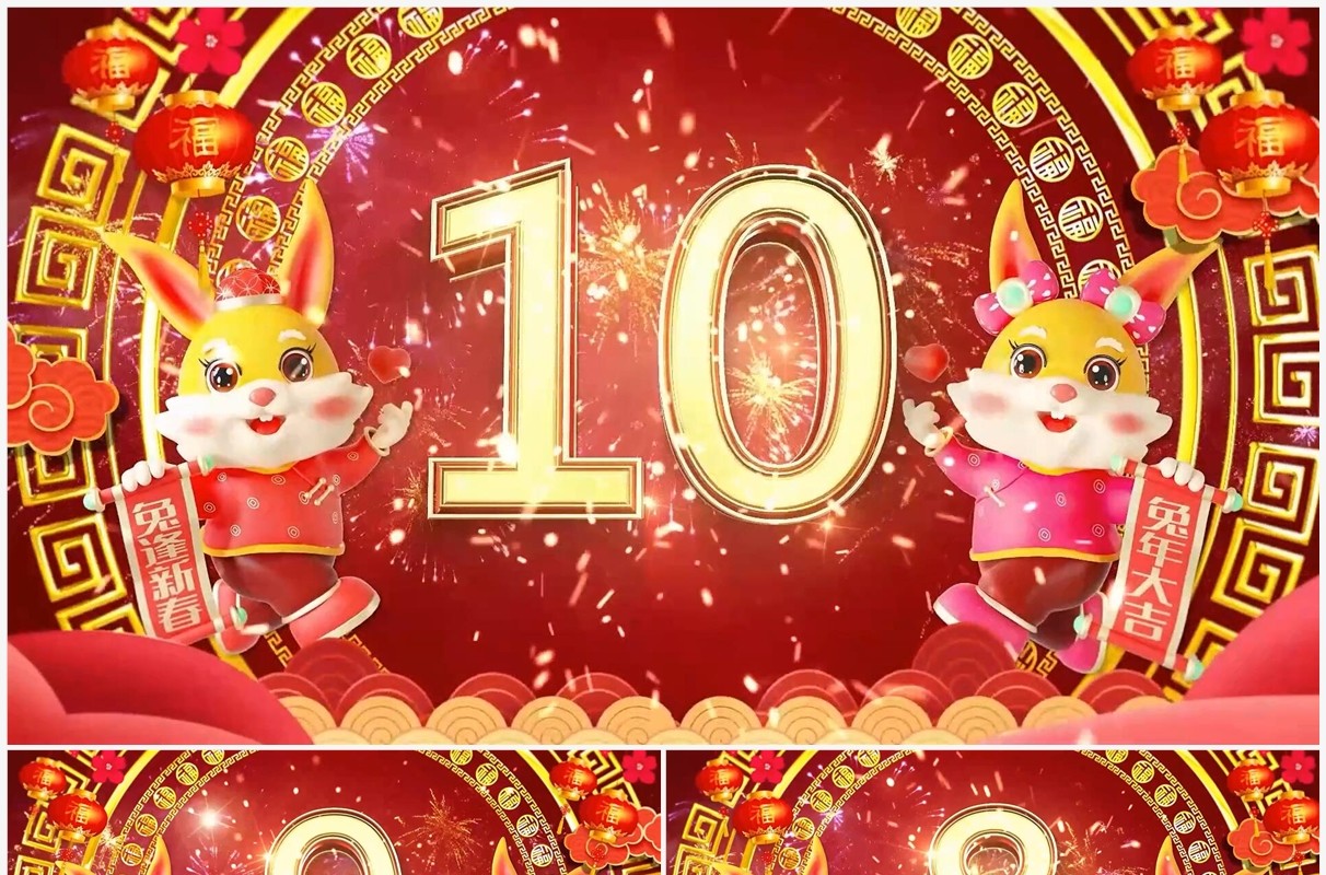 红色中国风兔年新春倒计时PPT模板