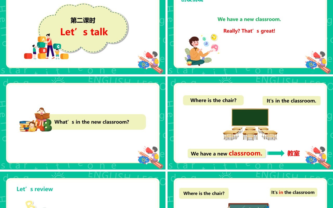 部编版四年级英语上册my classroom第二课时PPT模板